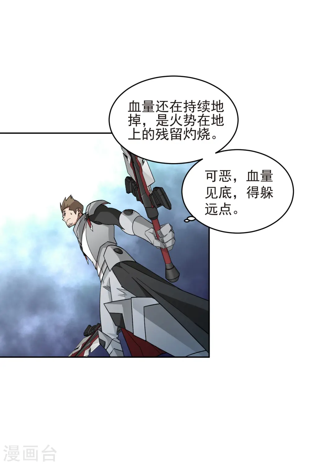 第432话 痛击我的队友36