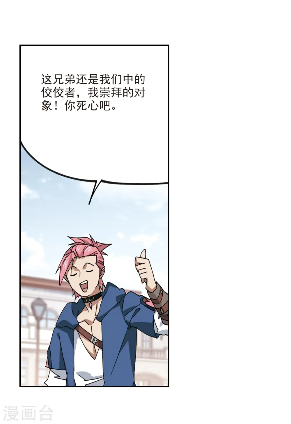 第380话 得不到的高手210