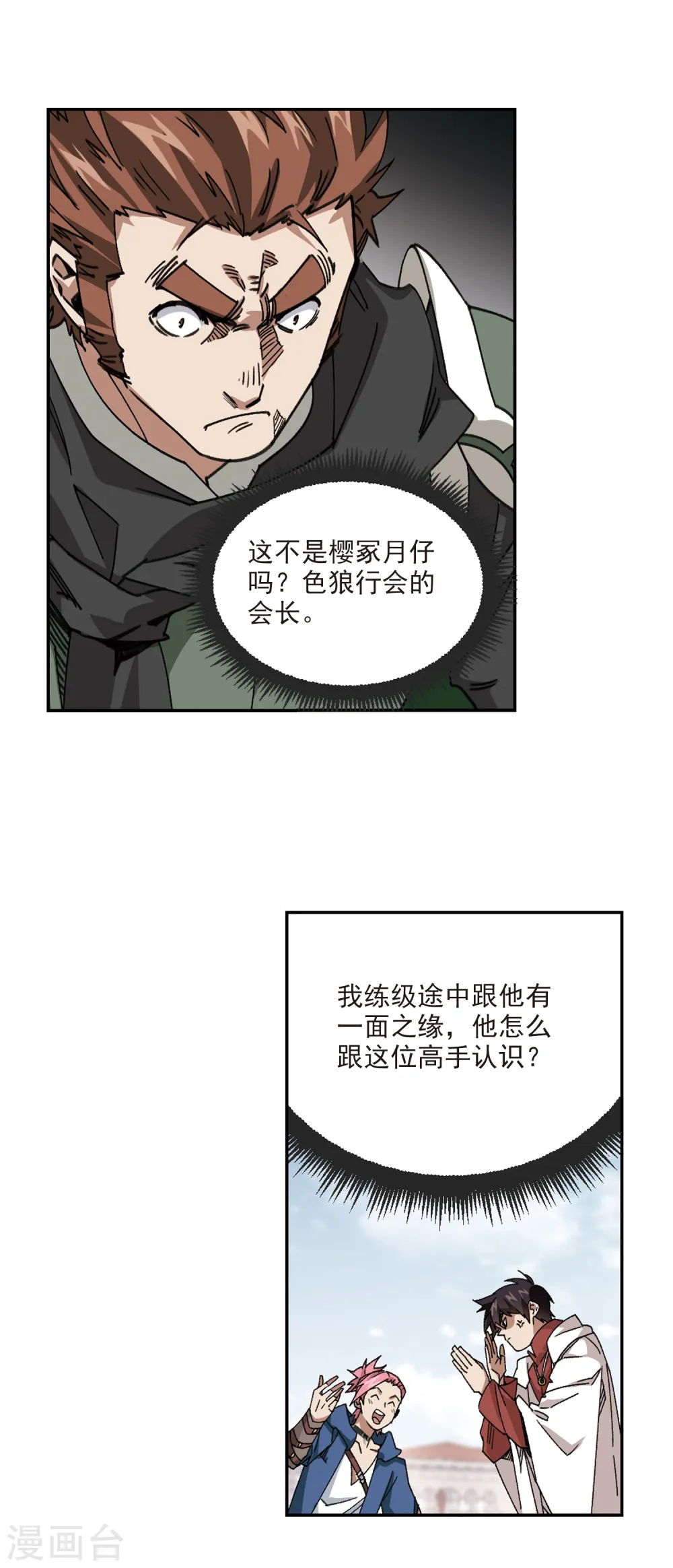 第380话 得不到的高手25