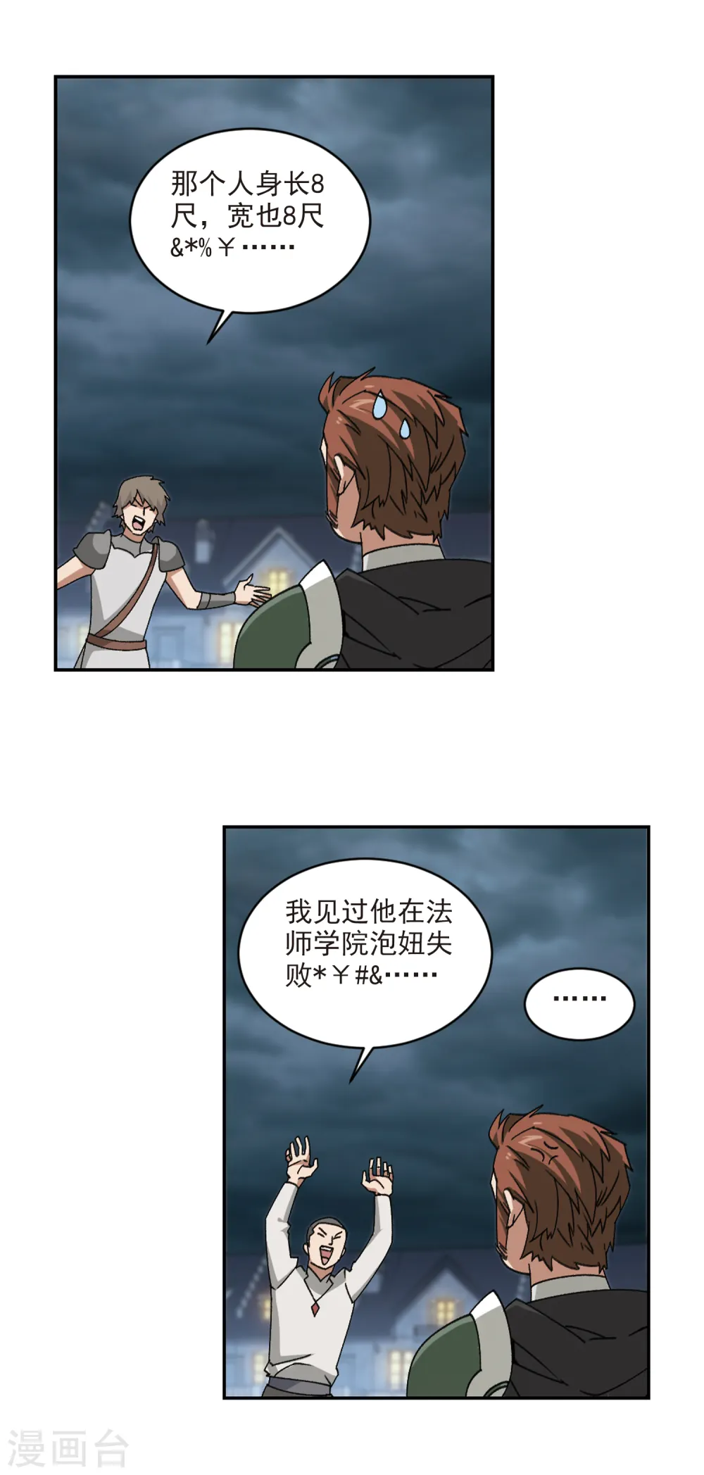 第364话 法师对决115