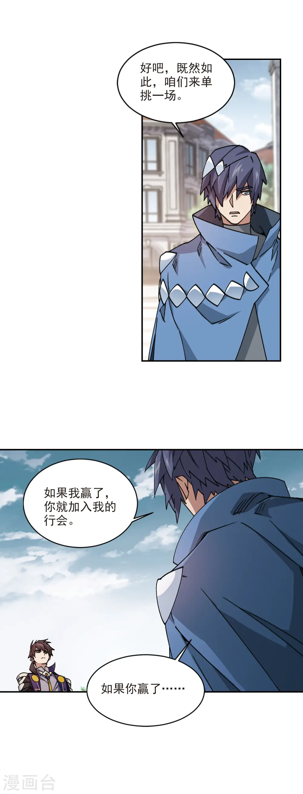 第366话 法师对决37