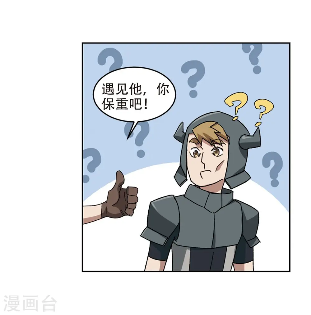 第261话 通缉任务双人组合317