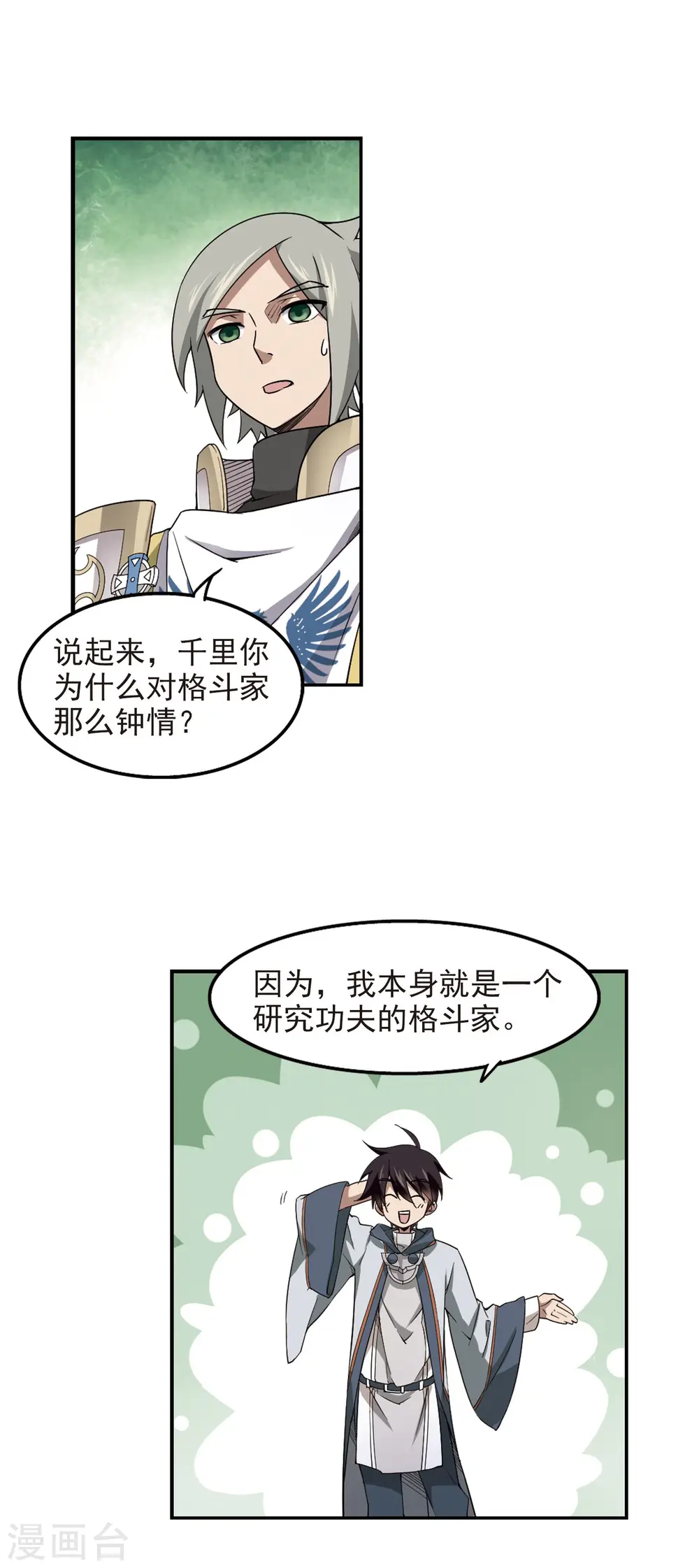 第60话 消失的不笑214