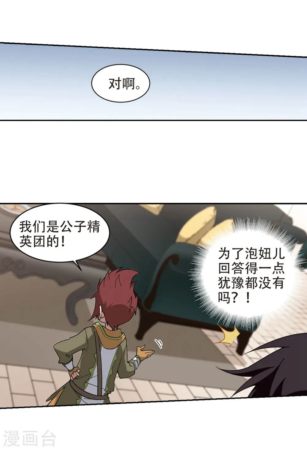 第239话 打入组织内部218