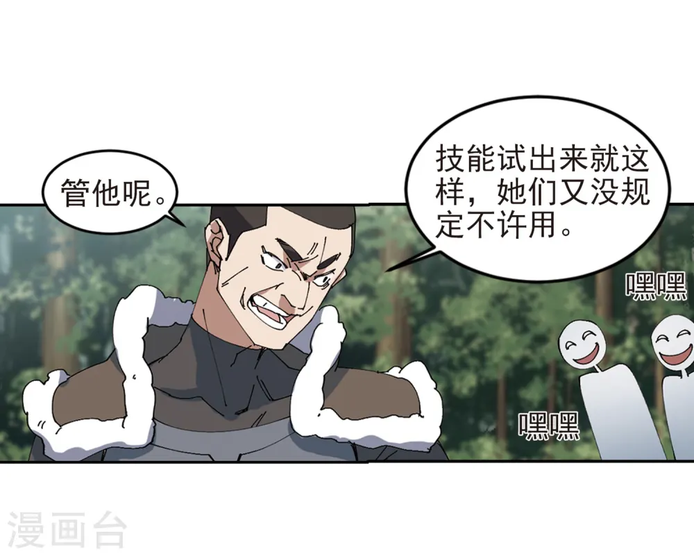 第250话 抢地盘13