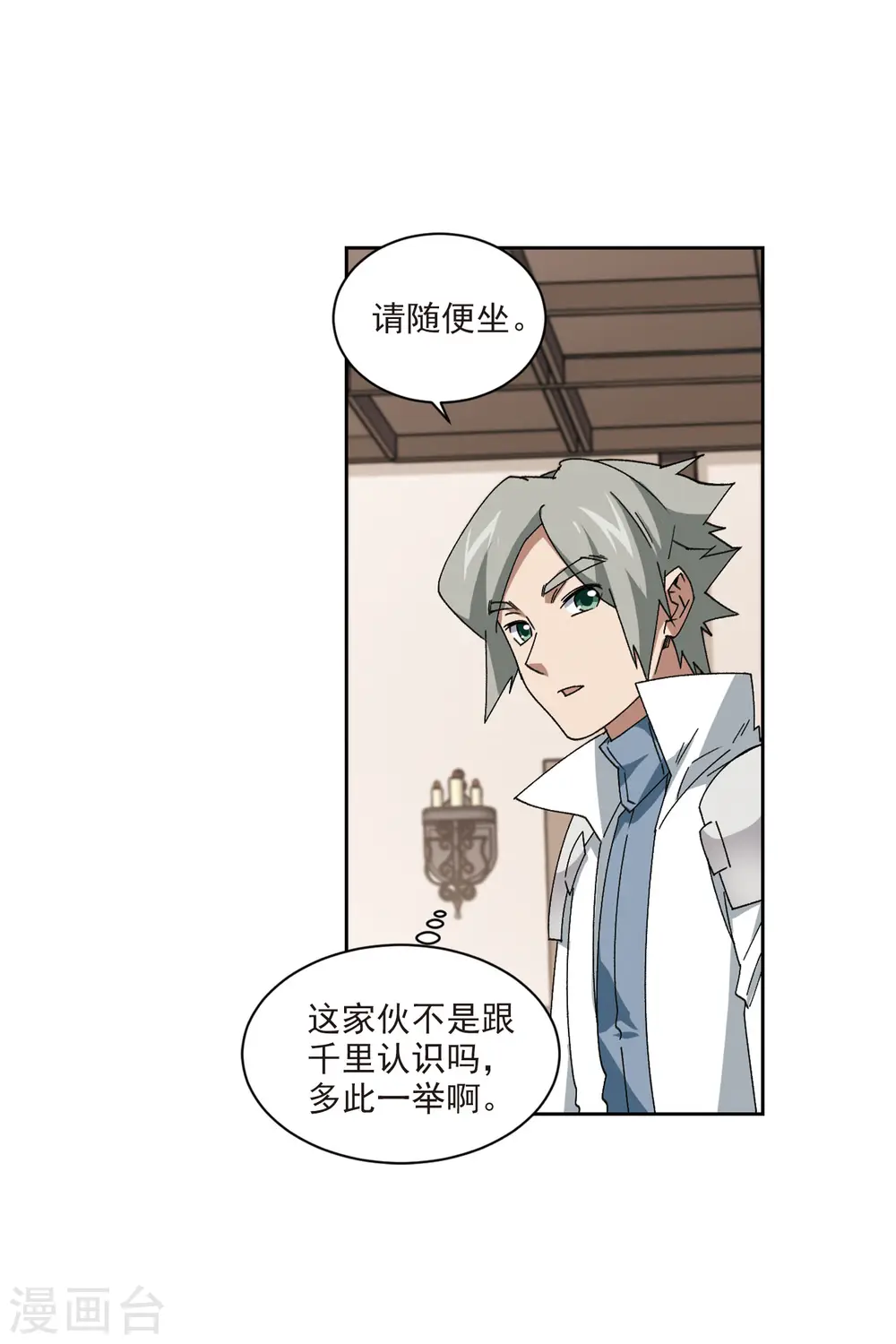 第403话 暗流涌动125