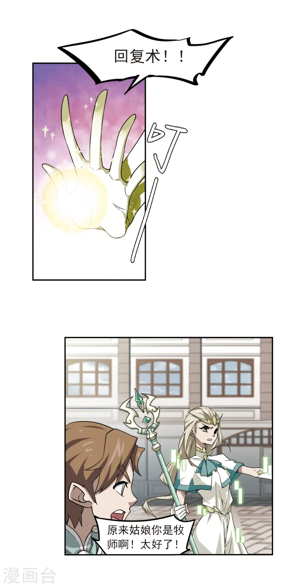 第34话 呆头呆脑的重甲战士211
