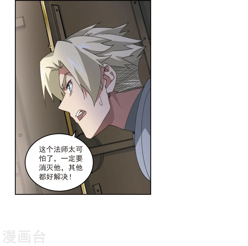 第391话 瞬移，斩杀！114