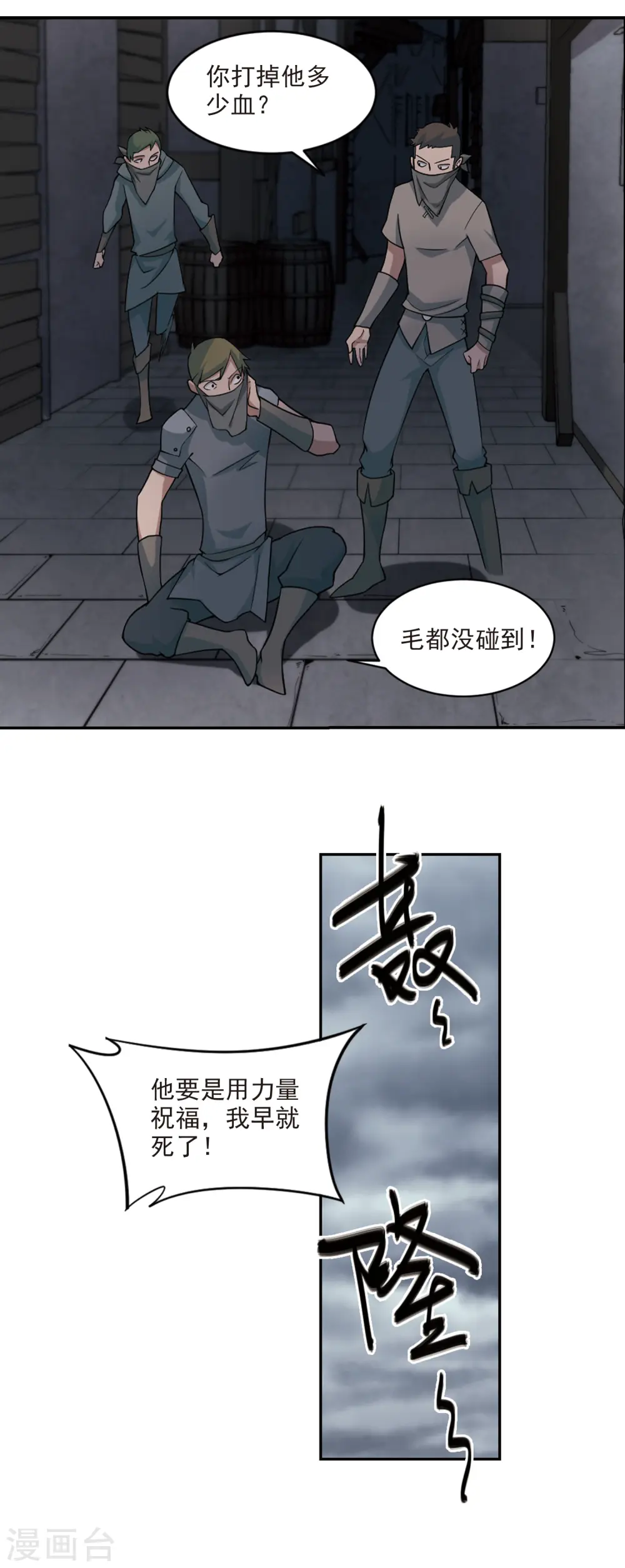 第128话 风筝战术32