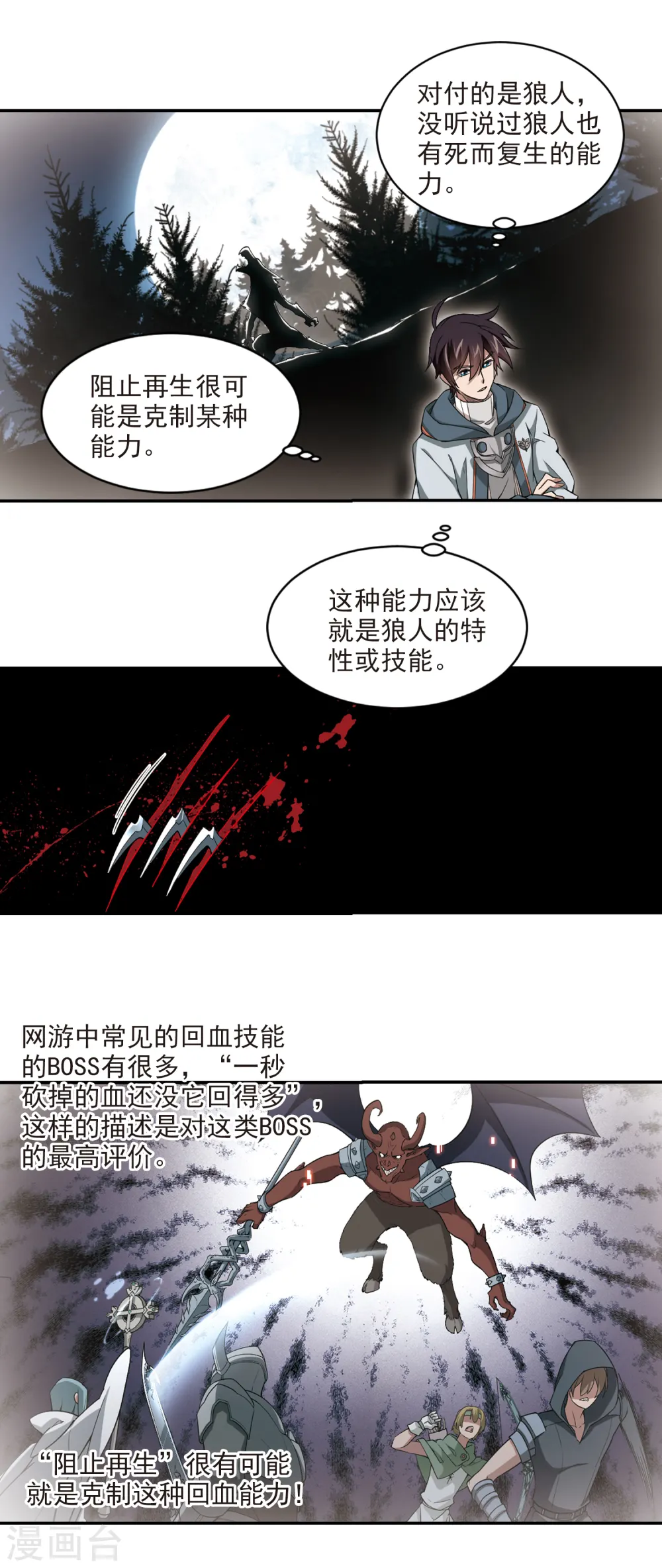 第103话 隐藏的线索26