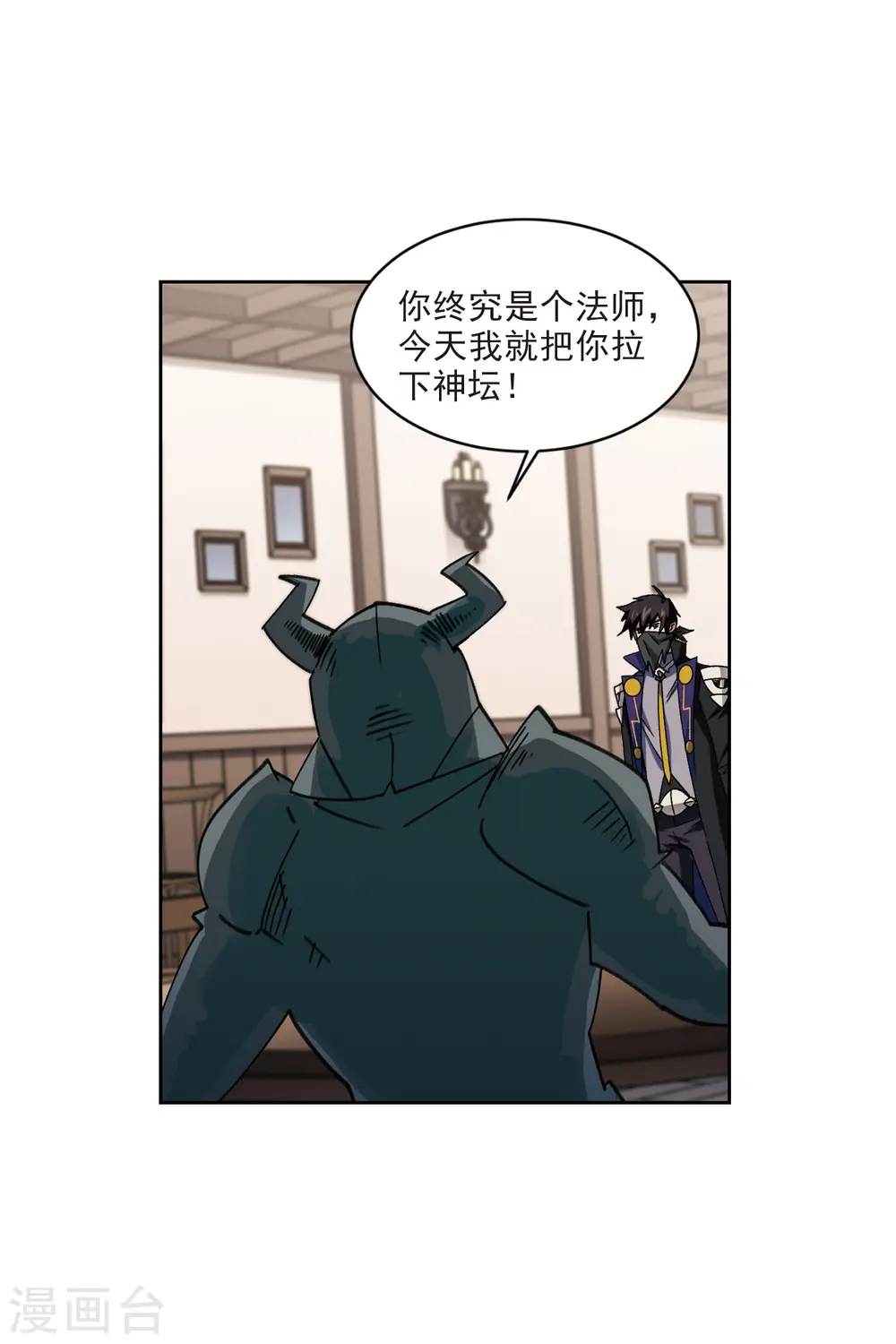 第410话 恶人有恶报224