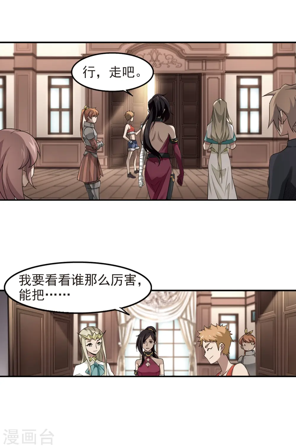 第69话 妹子们的危机26