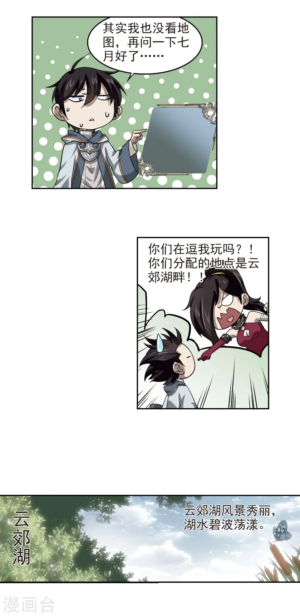第37话 任务危机214