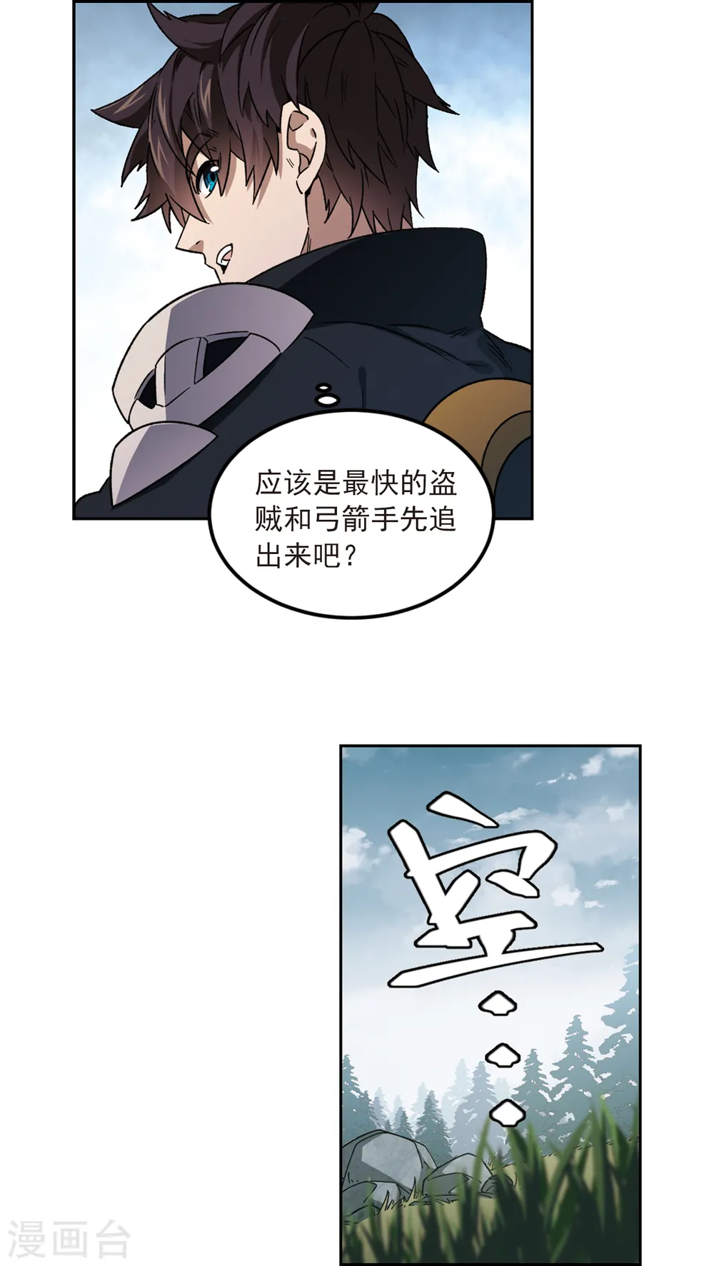 第312话 狩猎比赛33