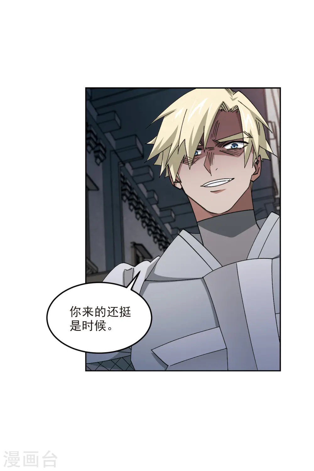 第413话 下不了手的目标26