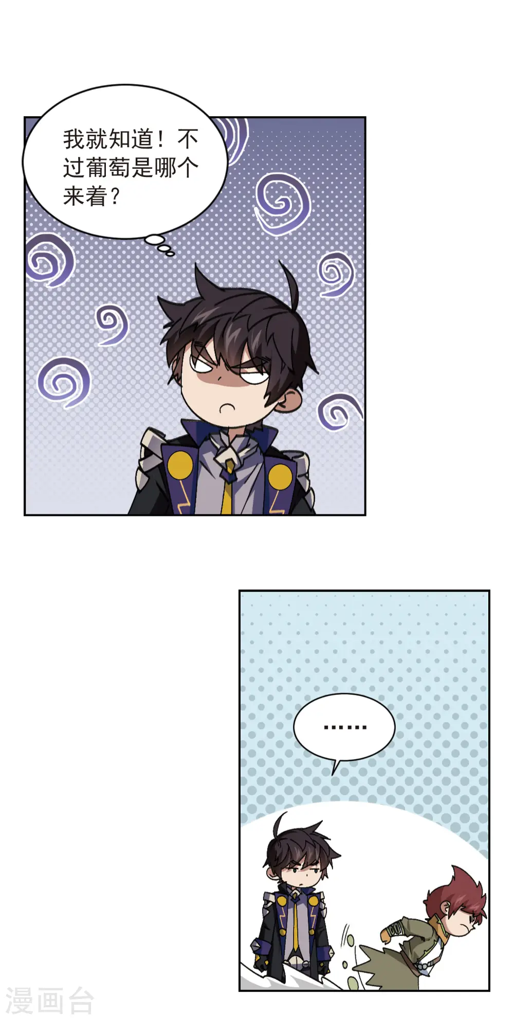 第355话 内讧15