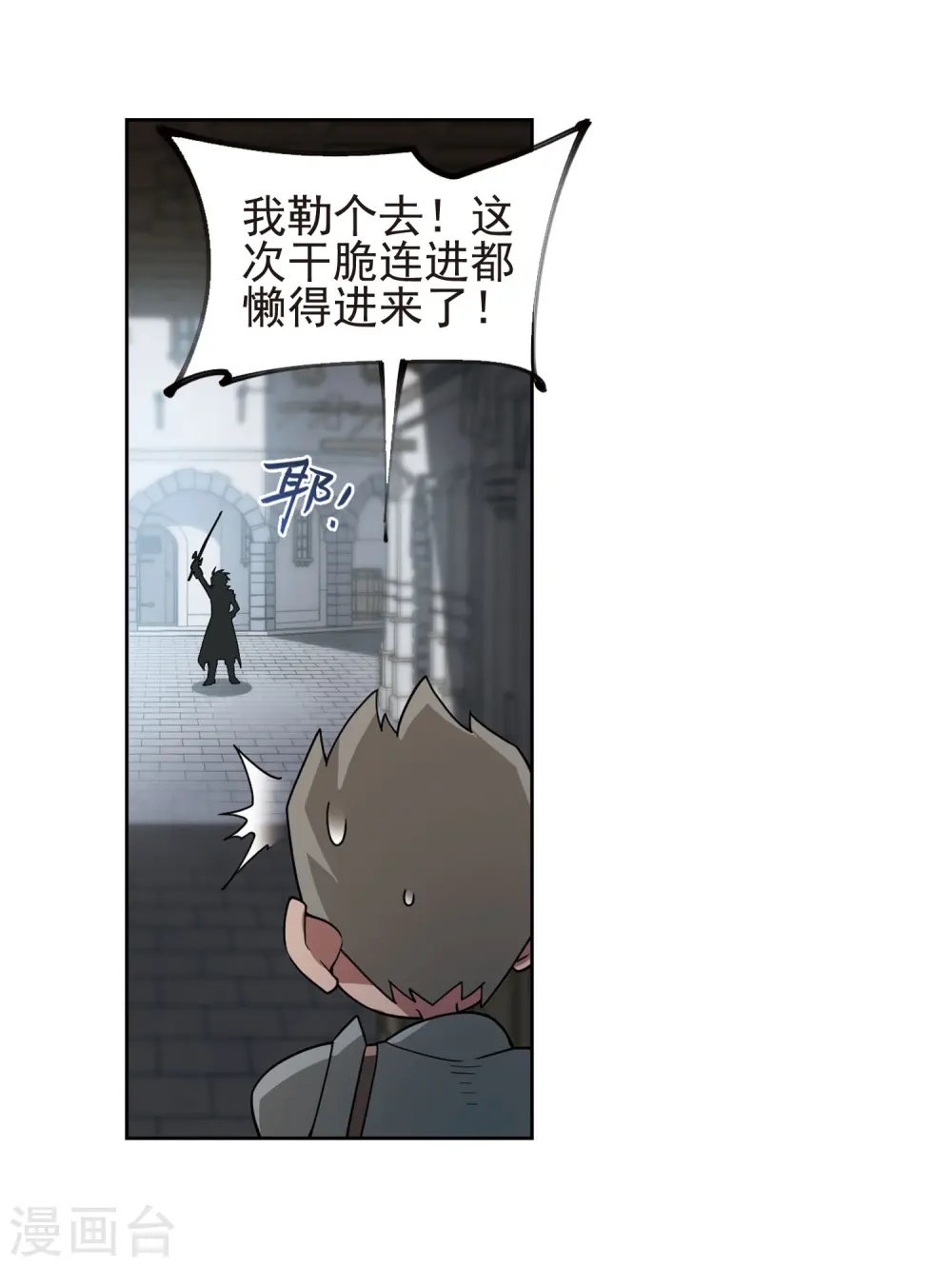 第189话 法师堵门128