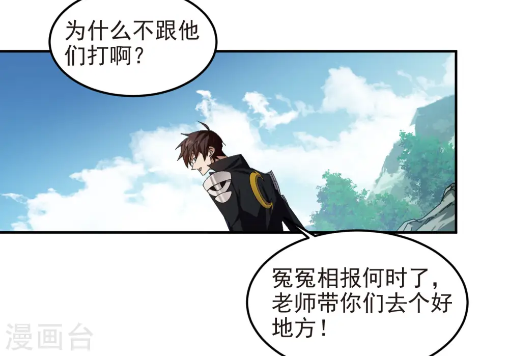 第466话 老师的原则27