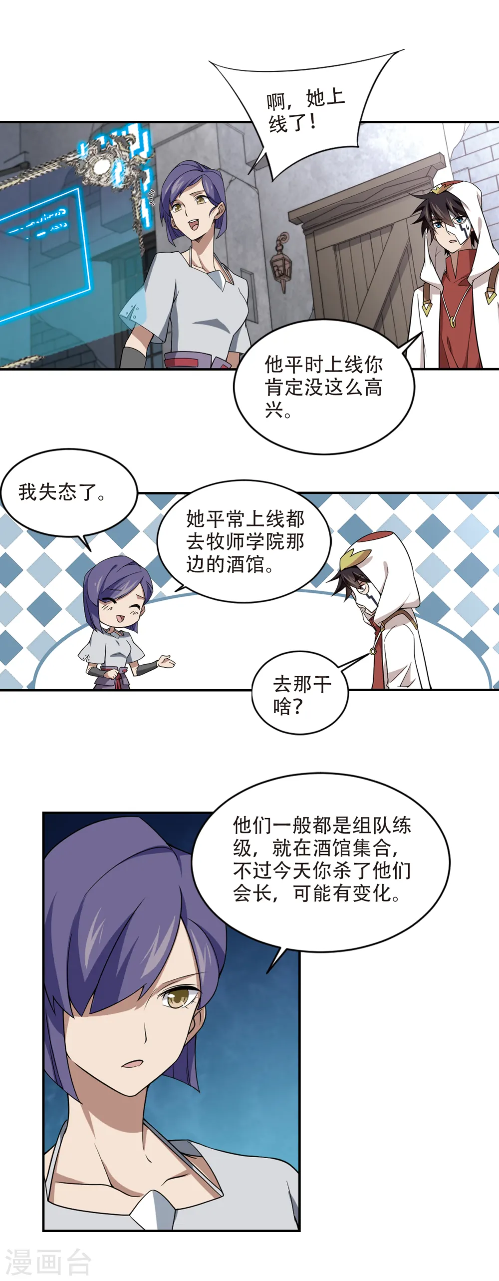 第146话 无奈的求助315