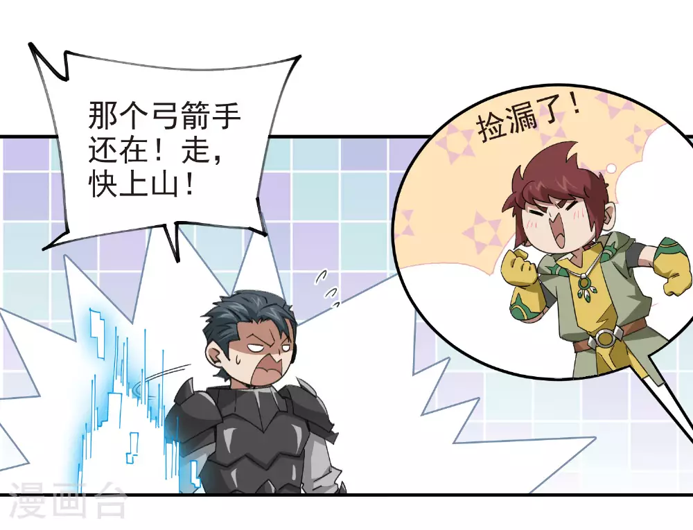 第481话 人肉无敌风火轮31