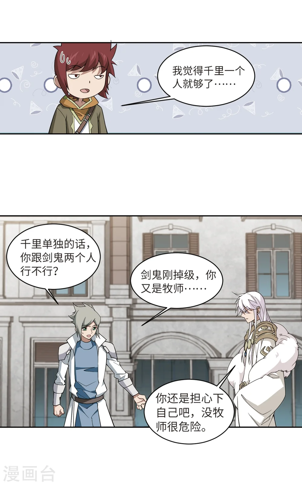 第210话 大型强盗组织310