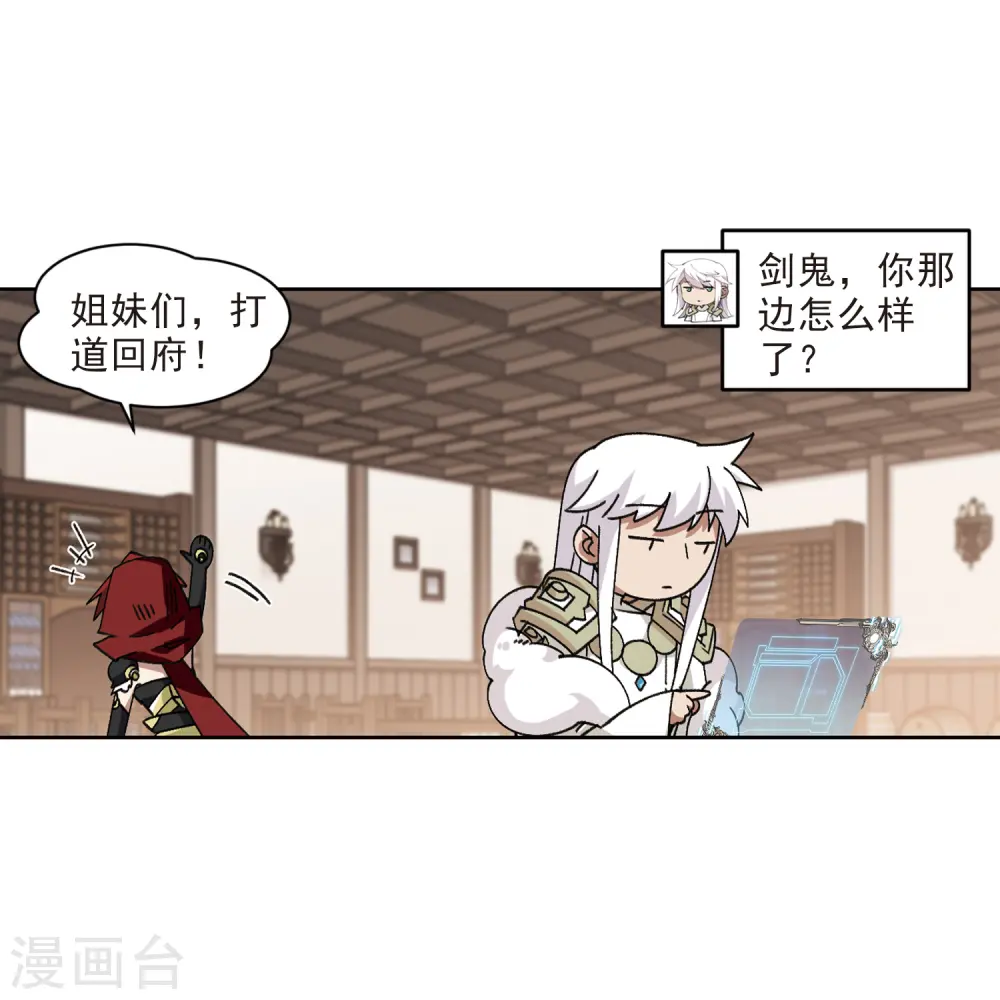 第411话 恶人有恶报315