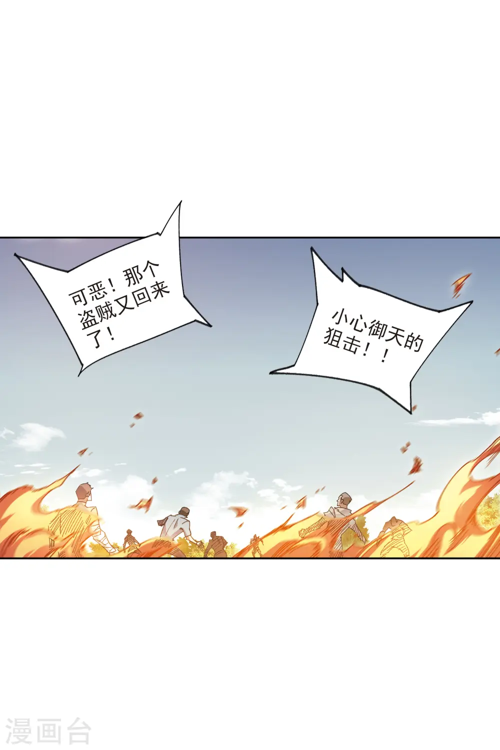 第426话 被策反的法师323