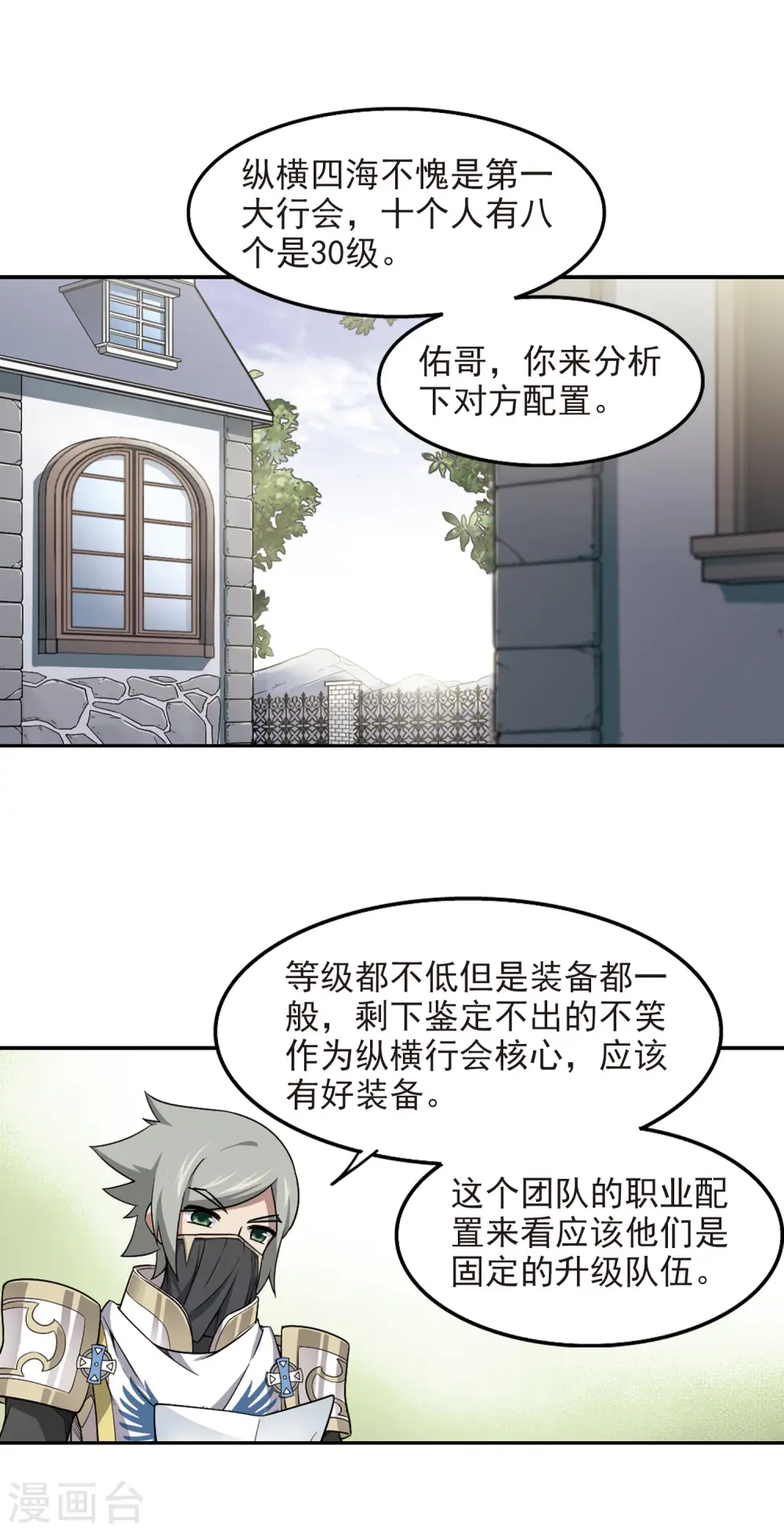 第52话 作战开始310
