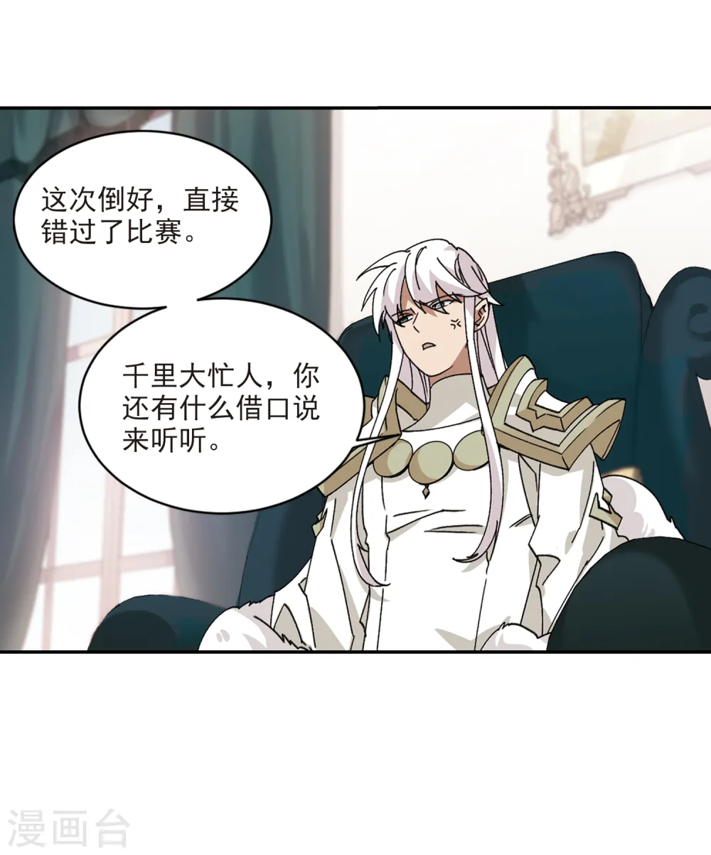 第381话 得不到的高手38