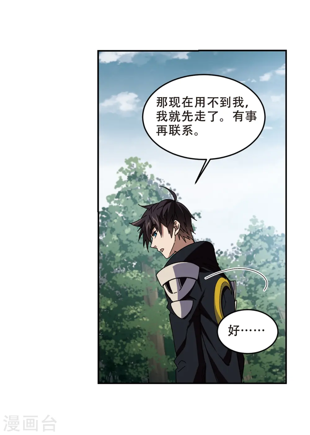 第276话 又是你328