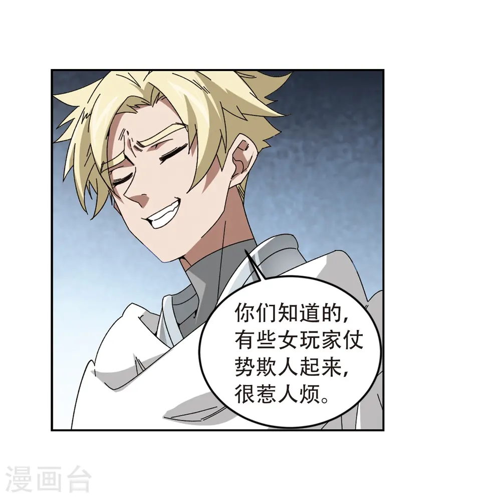 第291话 那个男人313
