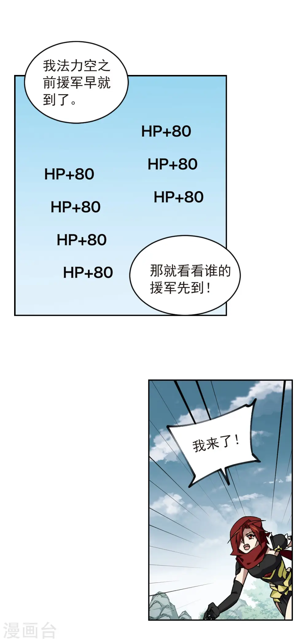 第341话 麻烦的冰系法师210