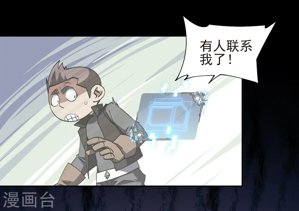 第458话 陷阱高手8