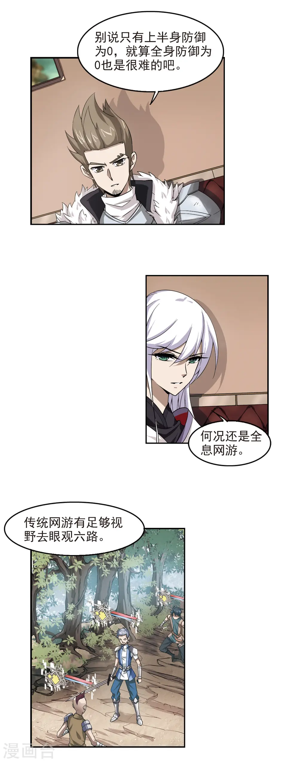 第24话 重生紫晶行会112