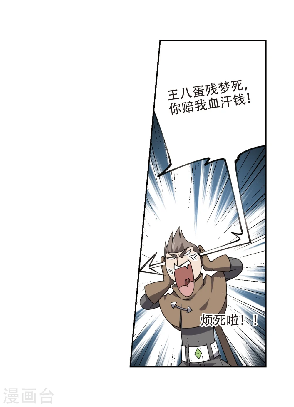 第222话 得不偿失38