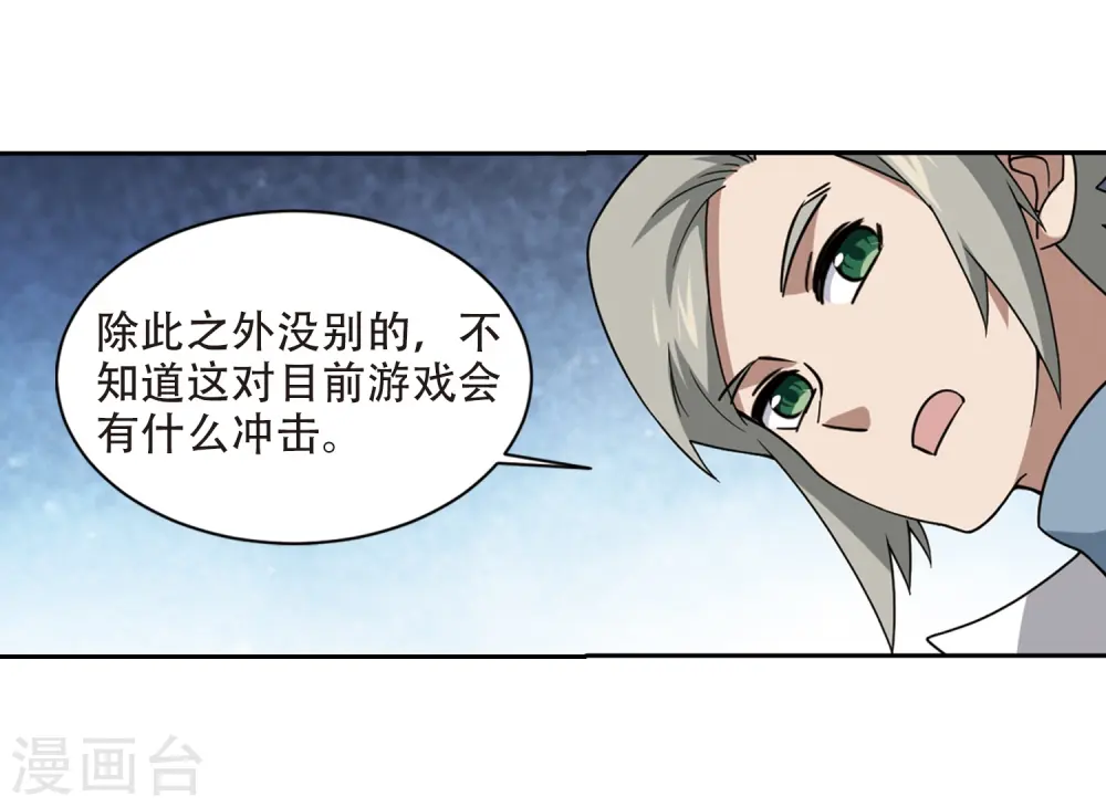 第236话 各怀鬼胎216