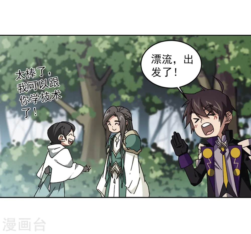 第268话 大神带菜鸟112