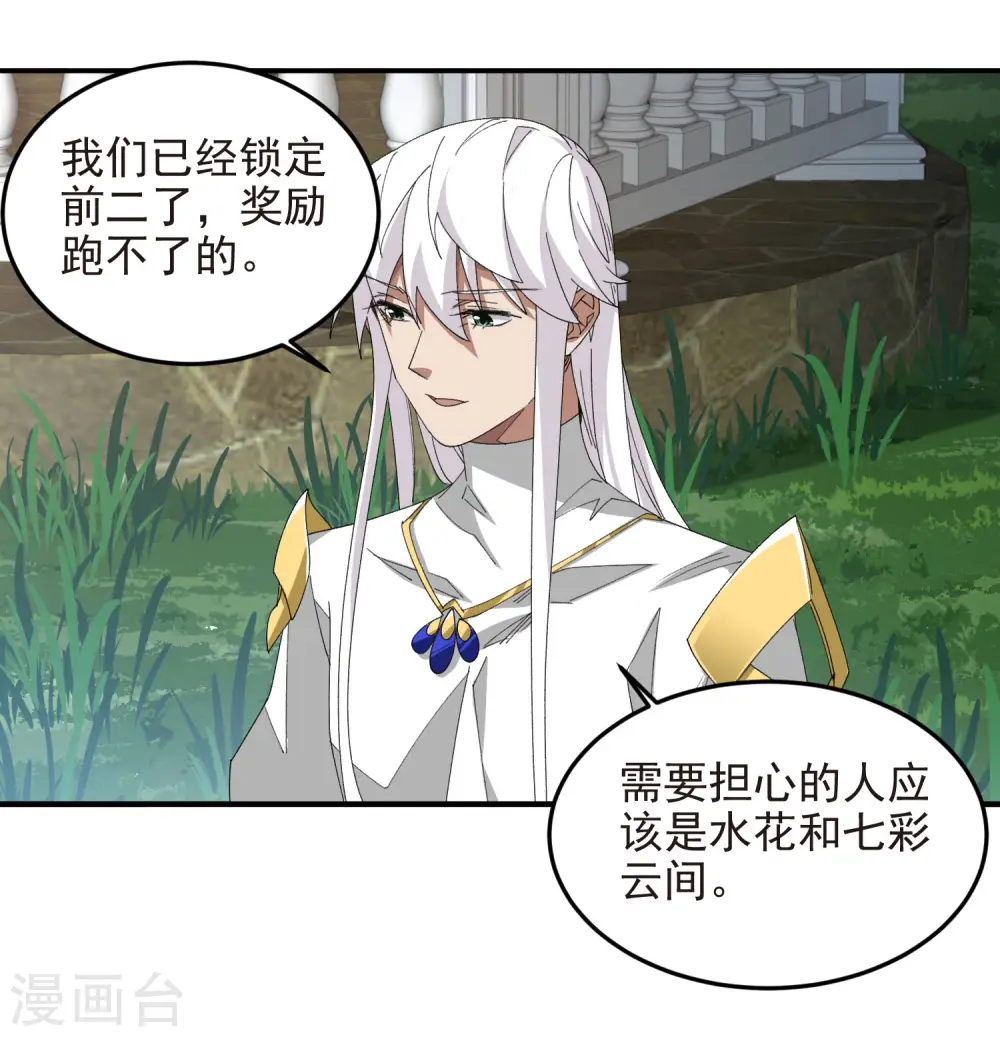 第469话 制高点14