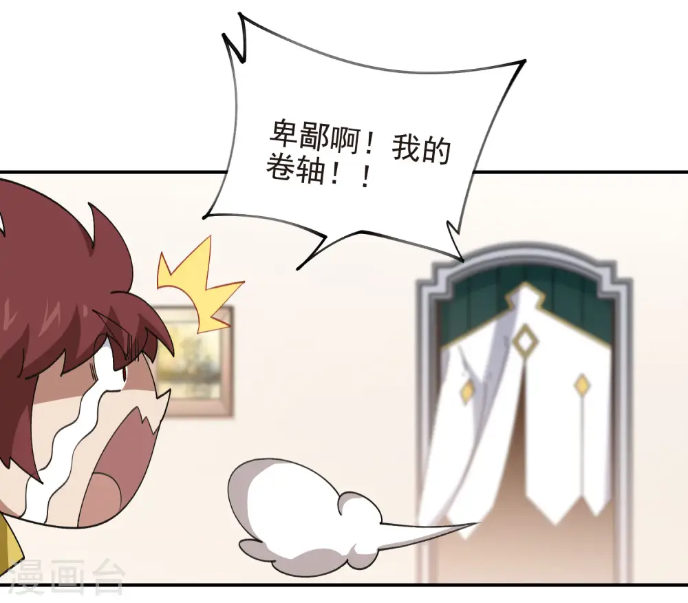 第468话 新技能·电流墙壁8