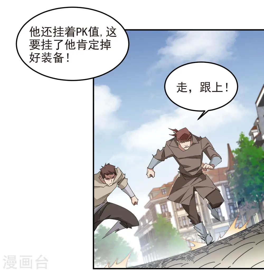 第466话 老师的原则5