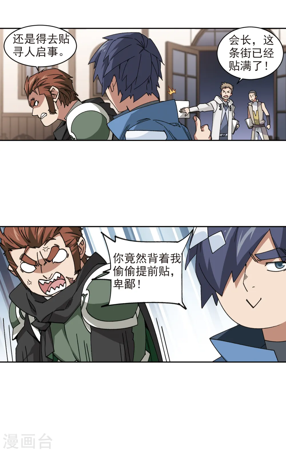 第364话 法师对决110