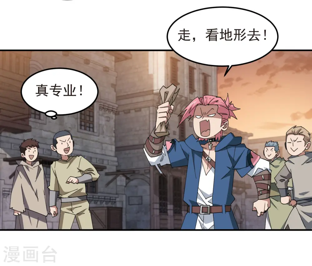 第459话 敌人的敌人28