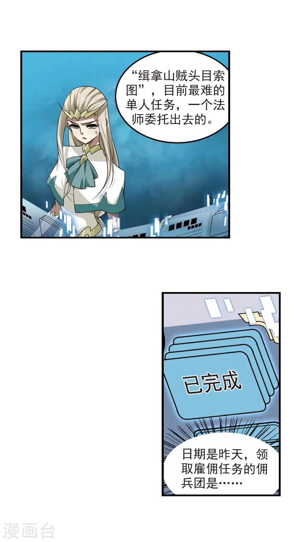第46话 最佳应对方案313