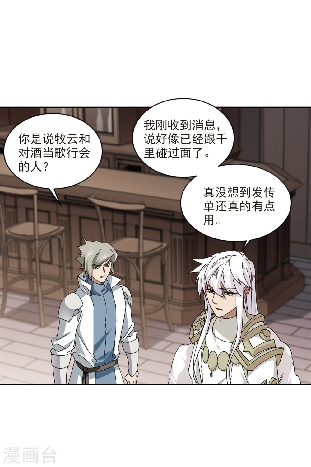 第404话 暗流涌动220