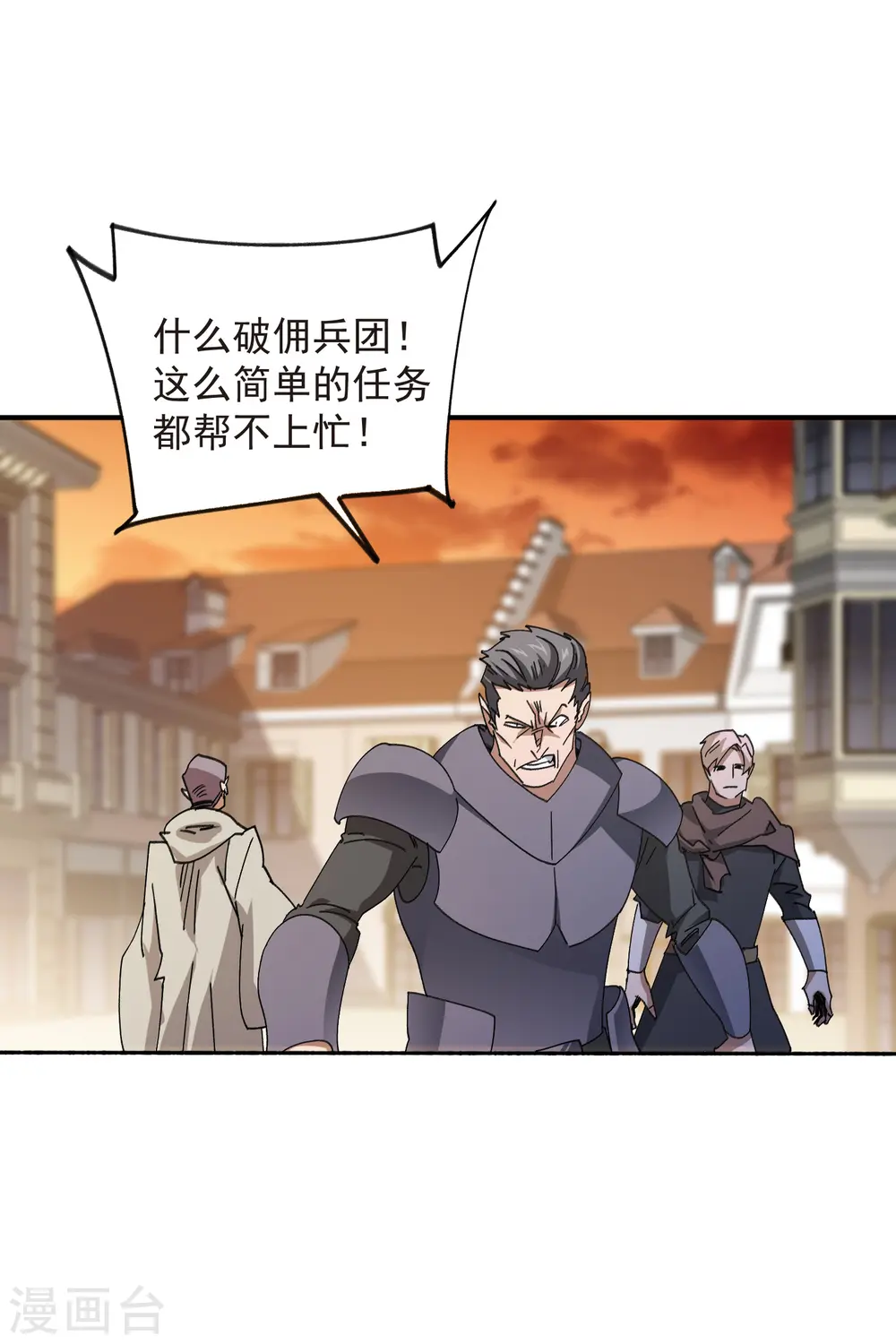 第446话 企图翻盘3