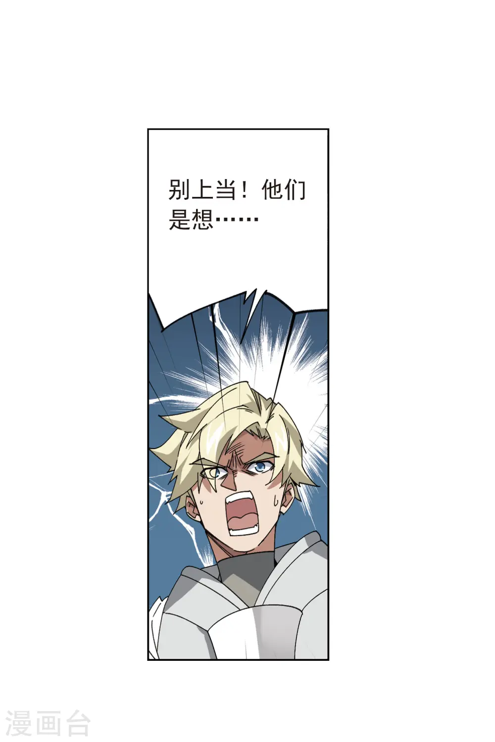 第393话 瞬移，斩杀！325