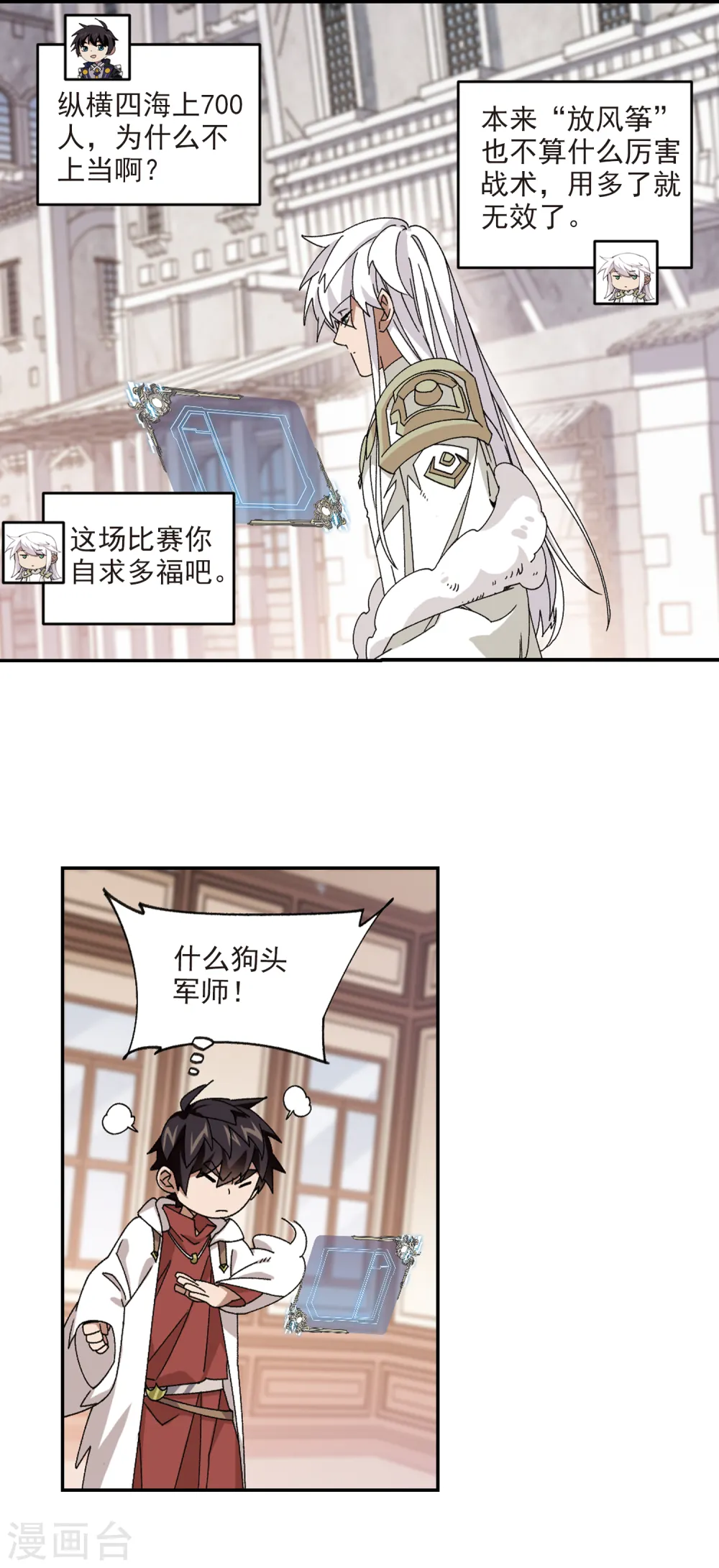 第382话 齐射阵18