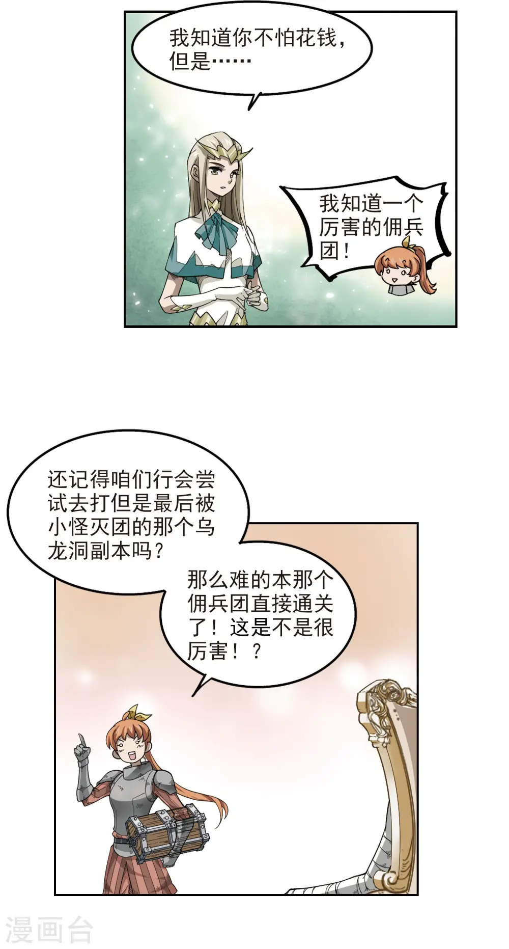 第45话 最佳应对方案215