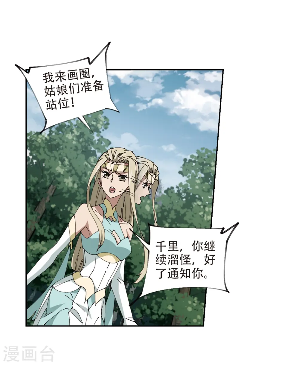 第253话 牧羊犬16