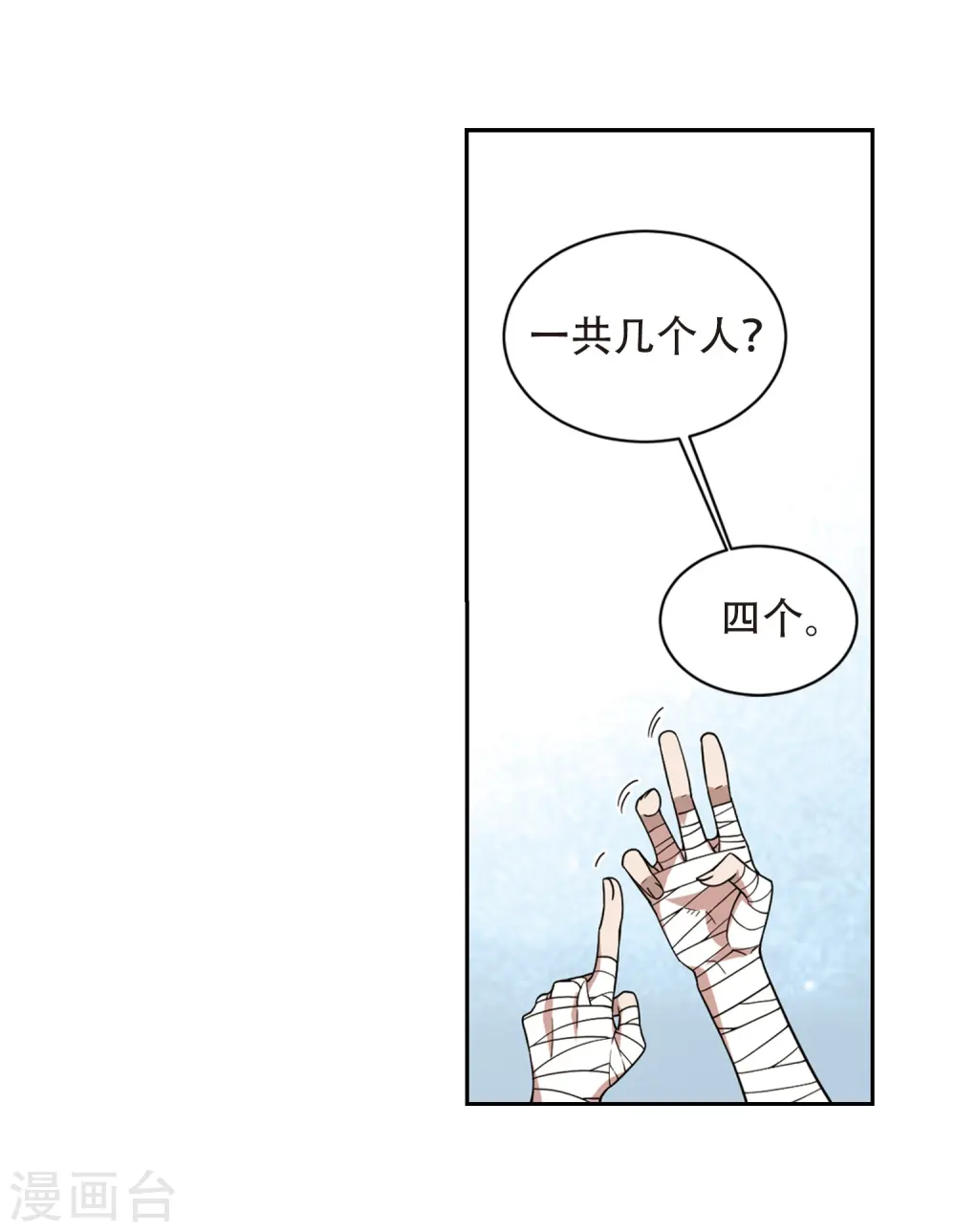 第238话 打入组织内部19